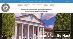 Desktop Screenshot of kii.donntu.edu.ua