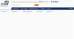 Desktop Screenshot of donntu.edu.ua