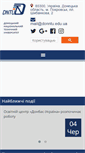 Mobile Screenshot of donntu.edu.ua
